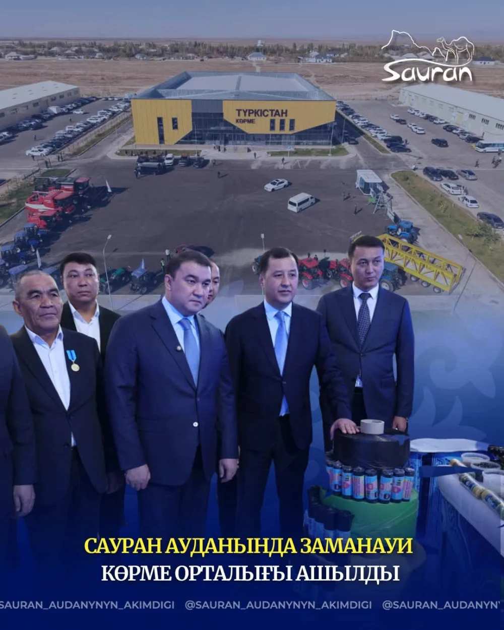 САУРАН АУДАНЫНДА ЗАМАНАУИ КӨРМЕ ОРТАЛЫҒЫ АШЫЛДЫ