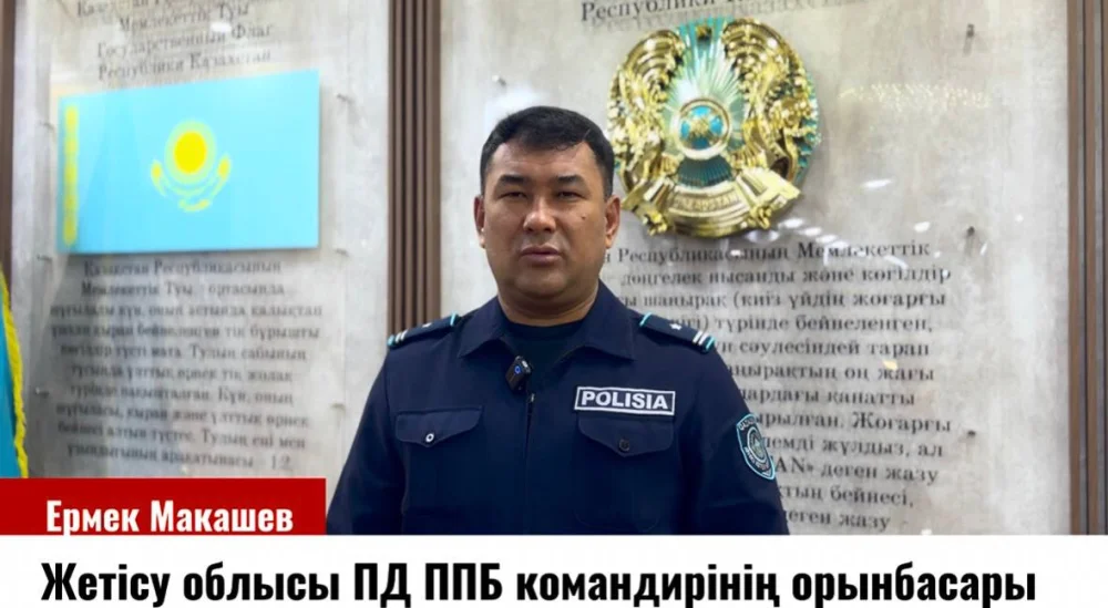 Бір апта ішінде Жетісу облысының полицейлері жол қозғалысы ережелерін бұзудың 5 500-ден астам дерегін анықтап, жолын кесті. — Фотосурет 1