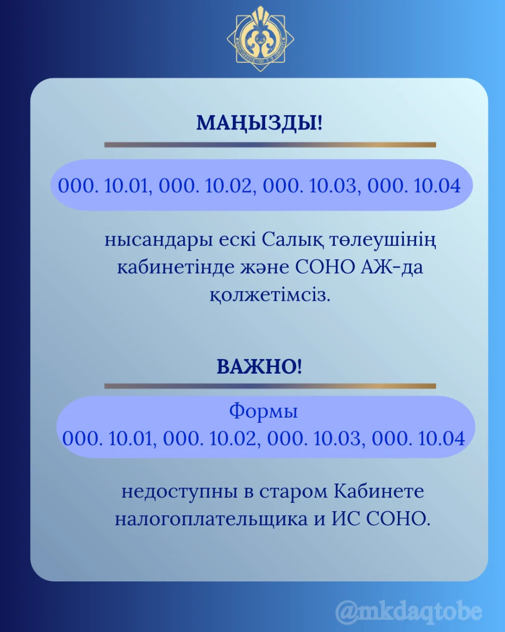 Жаңа Салық төлеушінің кабинетінде мәмілелер мониторингі бойынша есептілік нысандары жаңартылды — Фотосурет 5