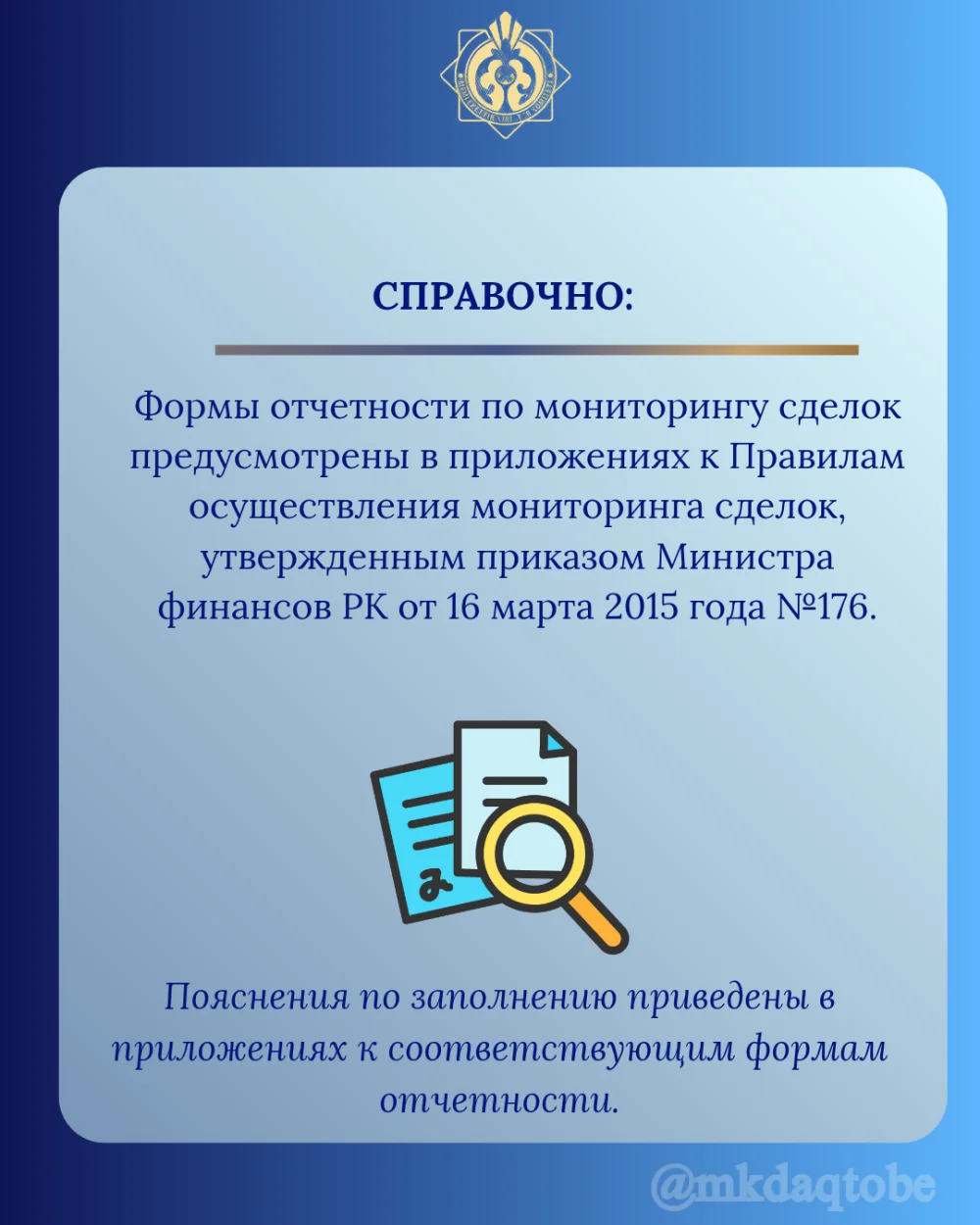 Жаңа Салық төлеушінің кабинетінде мәмілелер мониторингі бойынша есептілік нысандары жаңартылды — Фотосурет 7