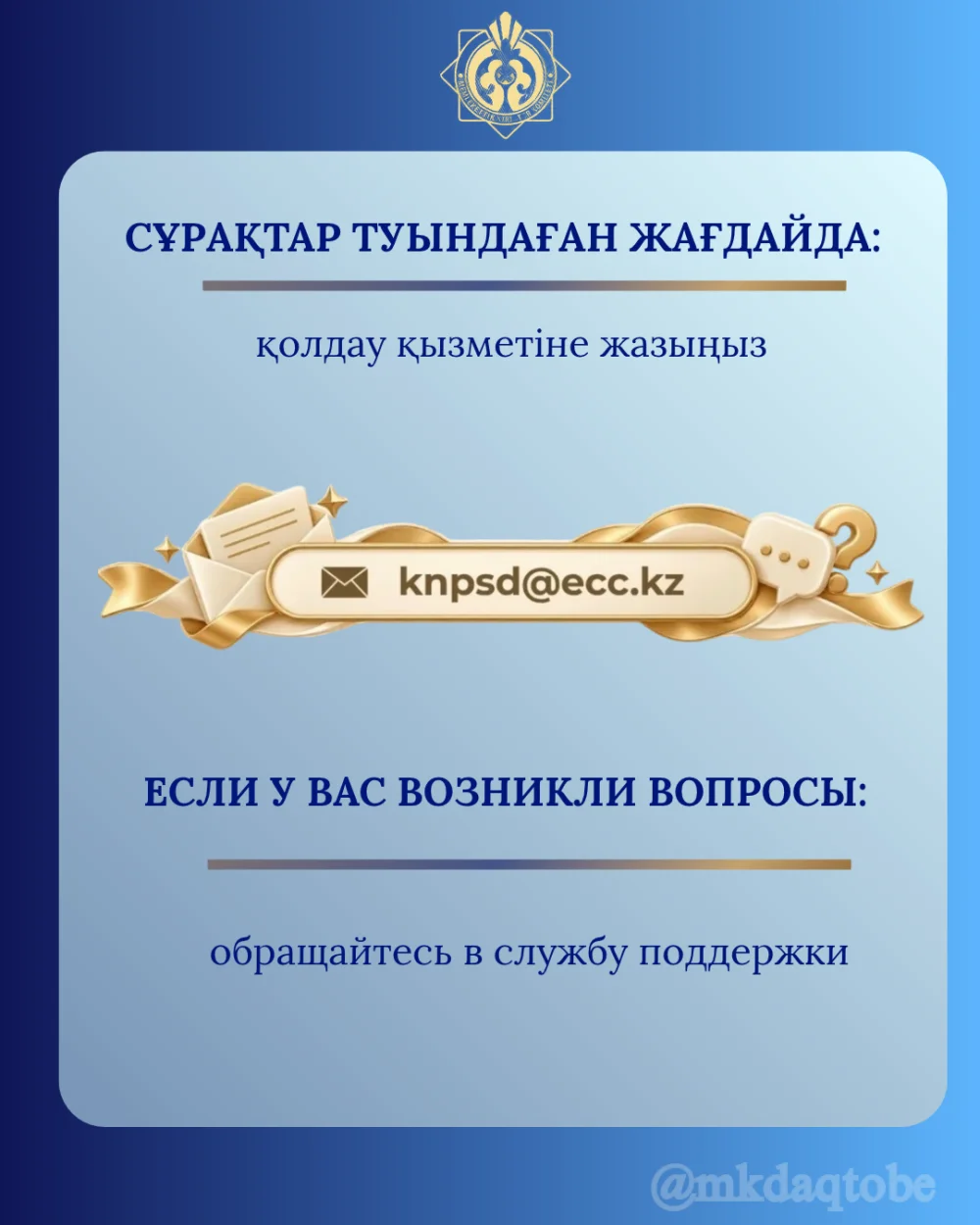 Жаңа Салық төлеушінің кабинетінде мәмілелер мониторингі бойынша есептілік нысандары жаңартылды — Фотосурет 8