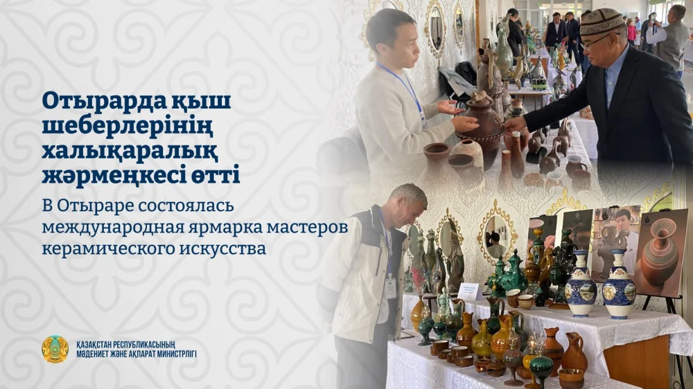 Отырарда қыш шеберлерінің халықаралық жәрмеңкесі өтті