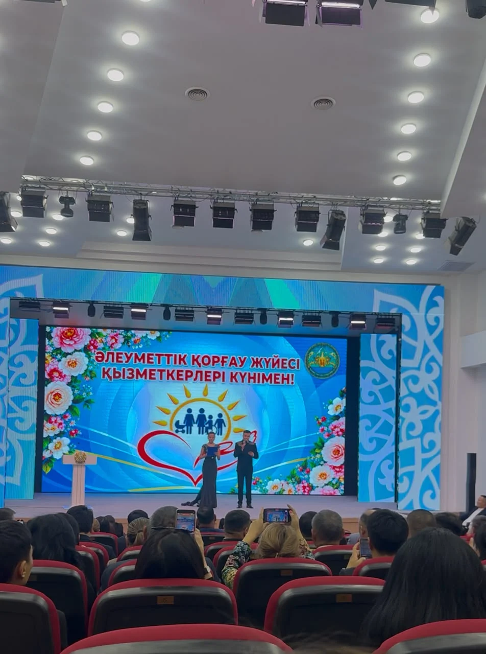 «Әлеуметтік қорғау жүйесі қызметкерлері күні» мерекесіне орай Қонаев қаласында салтанатты іс-шара ұйымдастырылды — Фотосурет 1