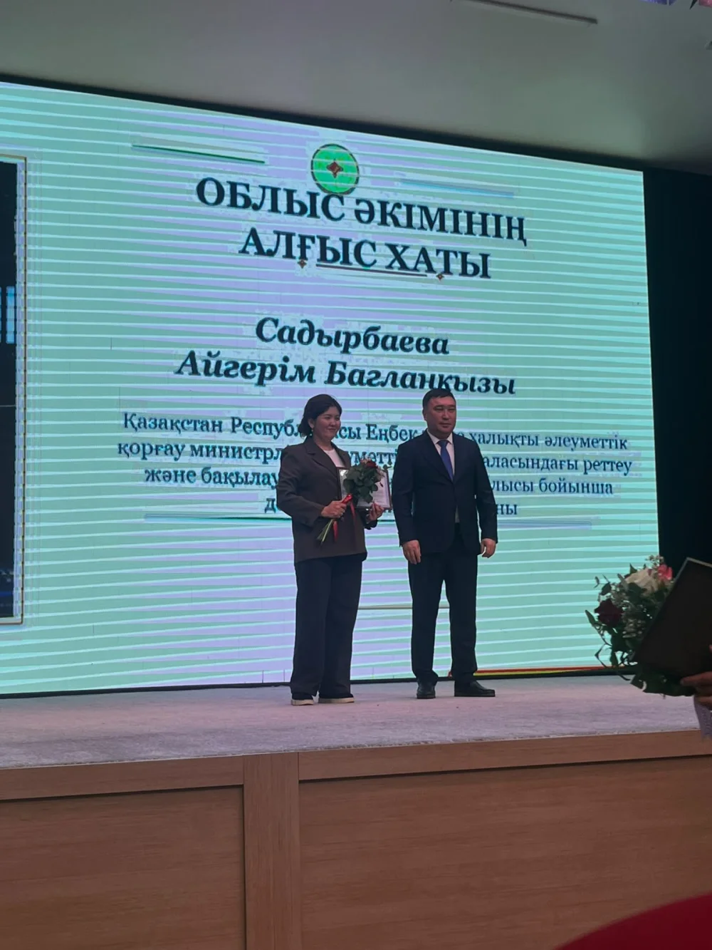 «Әлеуметтік қорғау жүйесі қызметкерлері күні» мерекесіне орай Қонаев қаласында салтанатты іс-шара ұйымдастырылды — Фотосурет 2