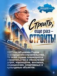 Президент Қасым-Жомарт Тоқаев Қазақстан халқына арнаған Жолдауы!