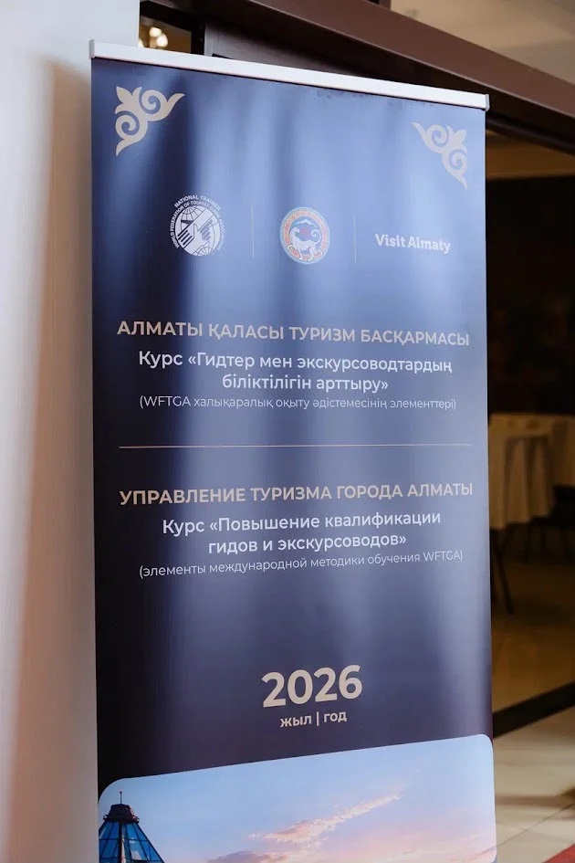 Алматыда туристік қызмет көрсету сапасы артып келеді: 200 гид пен экскурсия жүргізушісі оқудан өтті — Фотосурет 3