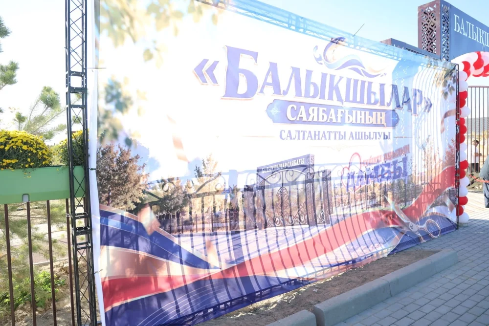 Дамбы ауылында «Балықшылар» саябағы ашылды — Фотосурет 2