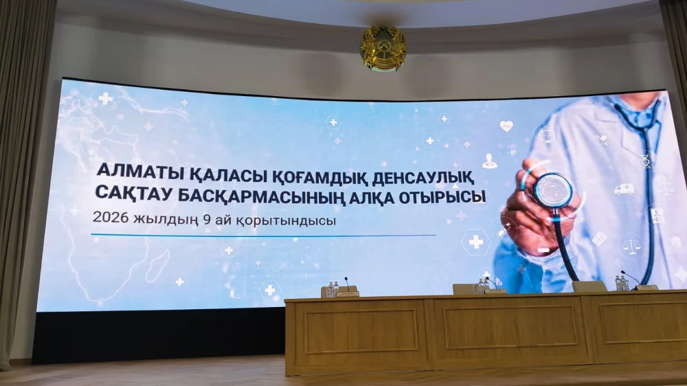 Алматы қаласы Қоғамдық денсаулық сақтау басқармасының алқа отырысына және Медициналық бақылау комитетінің аумақтық департаменттері басшыларының кеңесіне қатысу туралы