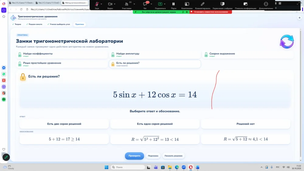 "Пәндік құзыреттілікті арттыру және нәтижеге жету әдістері" — Фотосурет 9