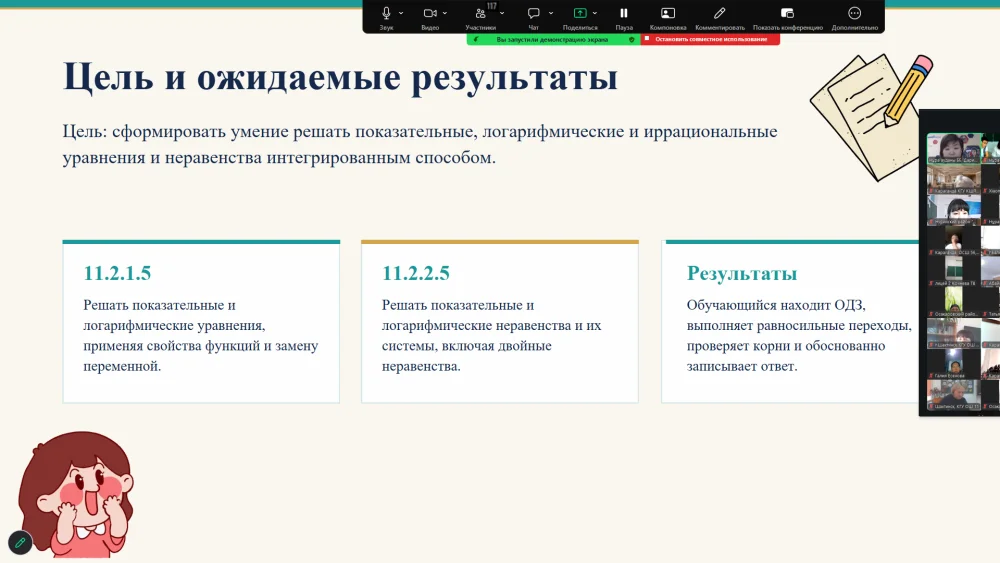 "Пәндік құзыреттілікті арттыру және нәтижеге жету әдістері" — Фотосурет 13