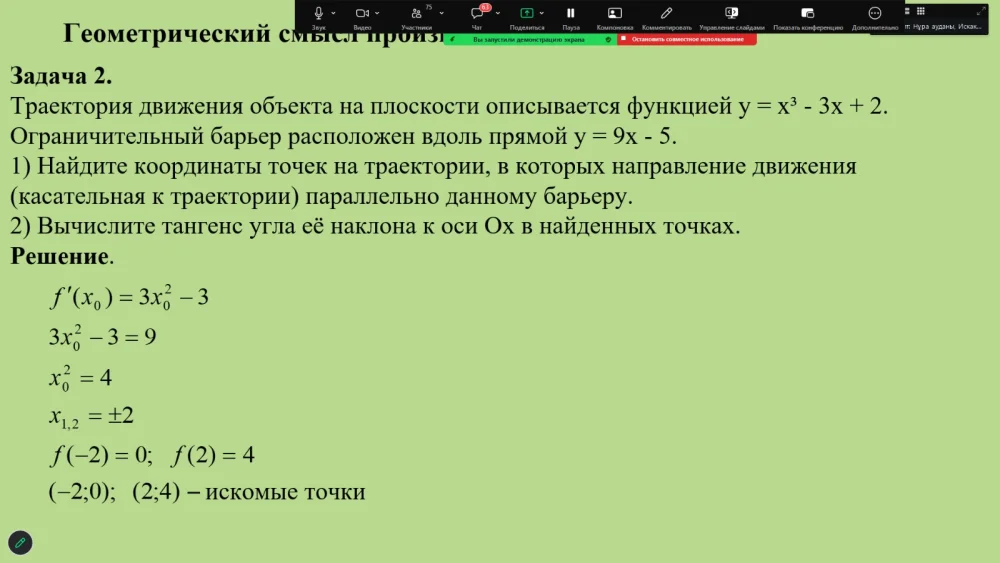 "Пәндік құзыреттілікті арттыру және нәтижеге жету әдістері" — Фотосурет 10