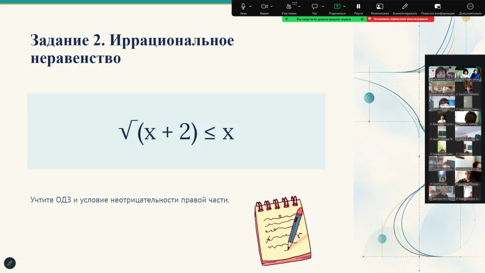 "Пәндік құзыреттілікті арттыру және нәтижеге жету әдістері" — Фотосурет 16