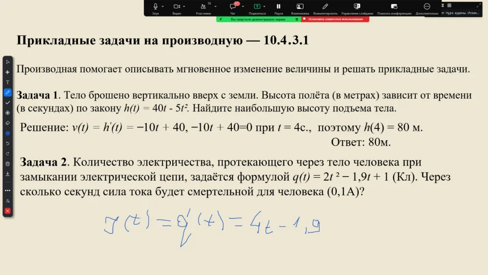 "Пәндік құзыреттілікті арттыру және нәтижеге жету әдістері" — Фотосурет 12