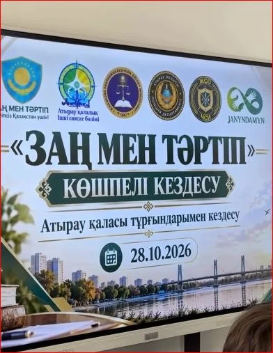 «ЗАҢ МЕН ТӘРТІП» ҚАҒИДАТЫ АЯСЫНДА КӨШПЕЛІ АКЦИЯ ӨТТІ — Фотосурет 1