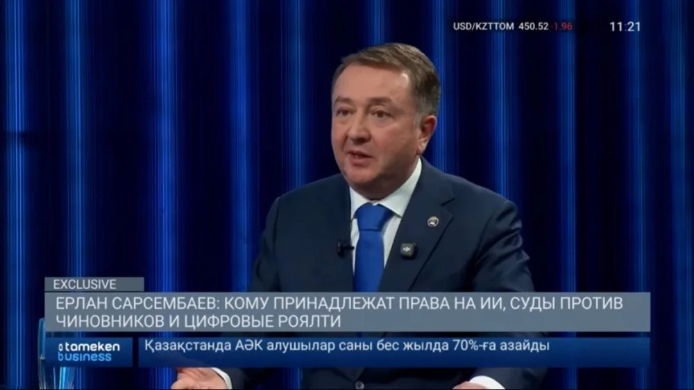 ҚР Әділет министрі Ерлан Сәрсембаев «Atameken Business» телеарнасының Exclusive бағдарламасында Авторлық құқық пен зияткерлік меншікті қорғауға арналған платформаның іске қосылуы туралы айтты