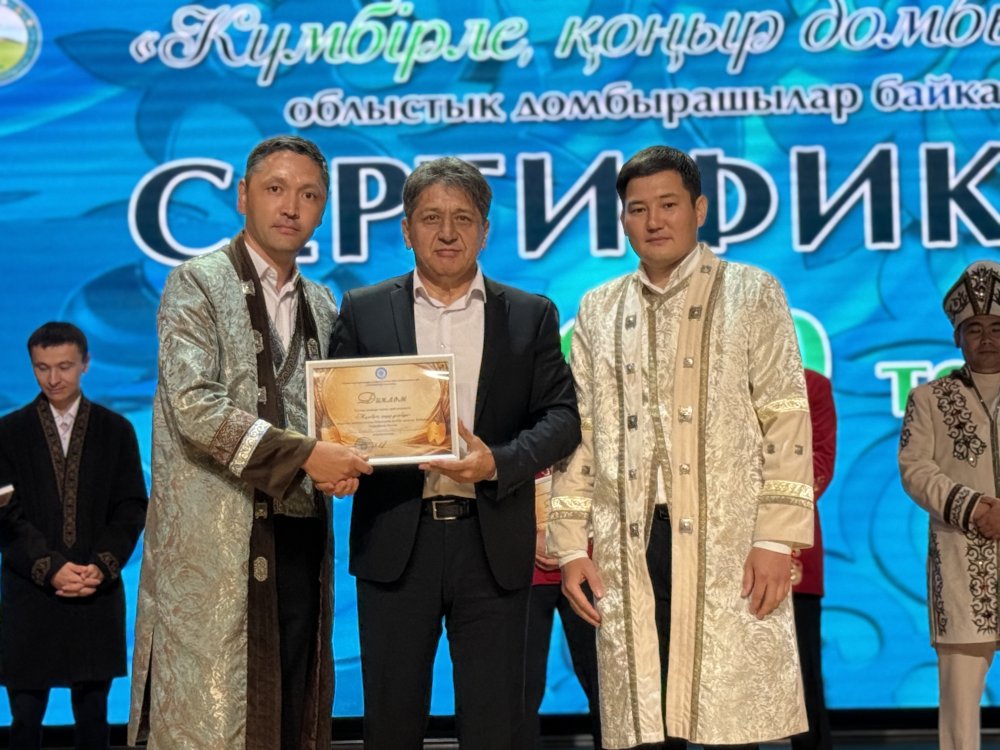 Облыстық күйшілер байқауы