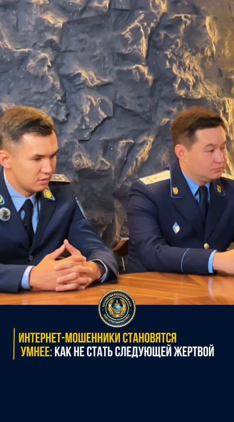 «Заң және Тәртіп» подкасты: Алматыда азаматтардың цифрлық қауіпсіздігі мәселелері талқыланды