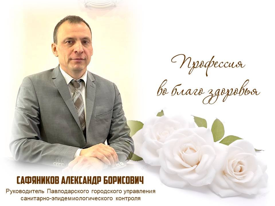 «Денсаулық игілігі жолындағы мамандық»