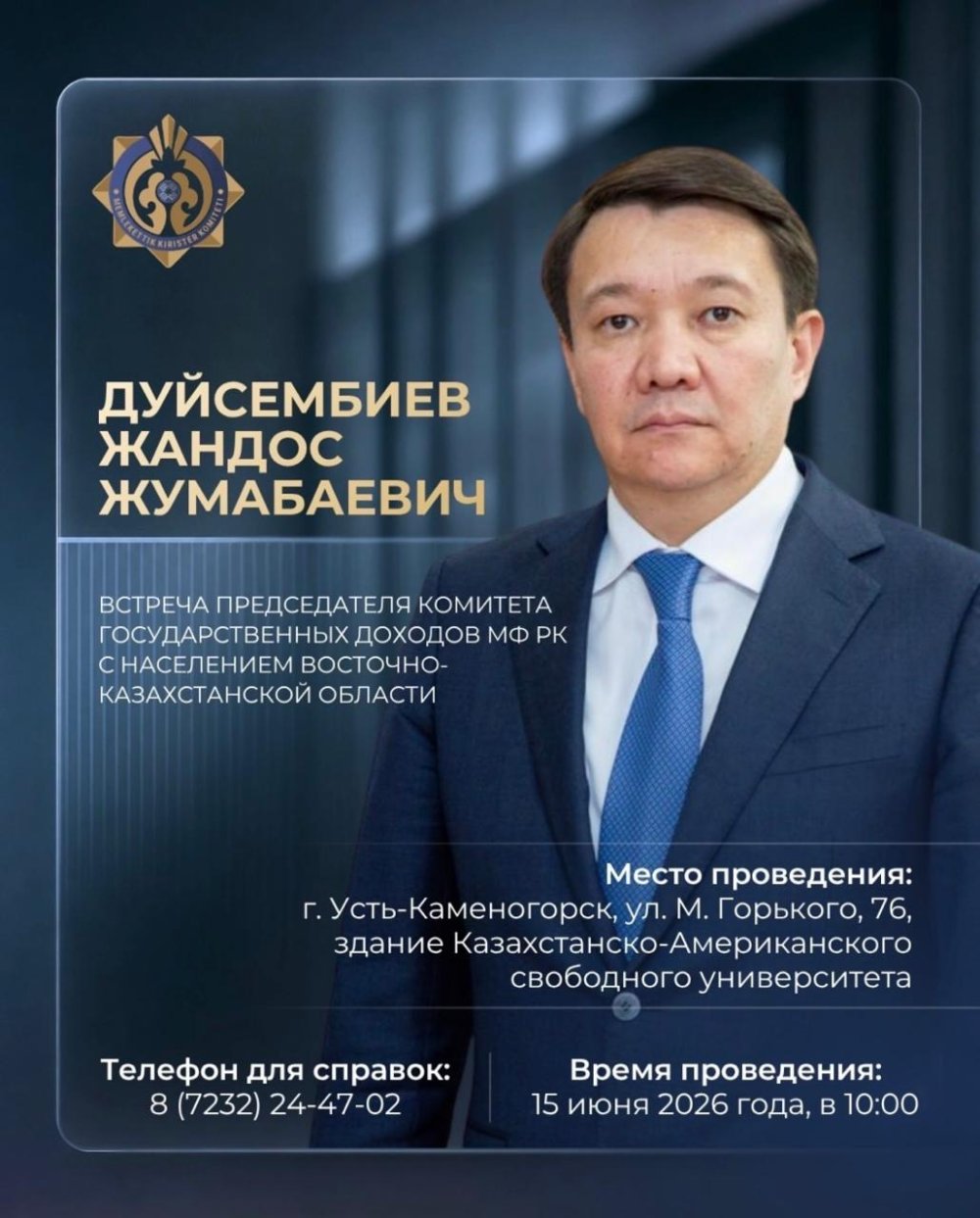 Андатпа!
