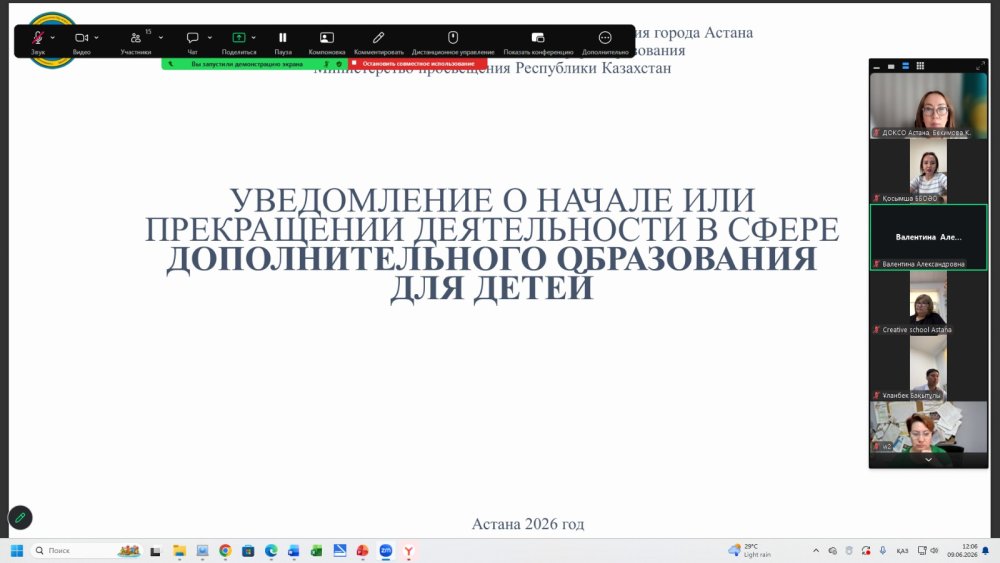Бүгін білім беру ұйымдарына балаларға қосымша білім беру қызметі бойынша мектеп жанындағы лагерьлердің хабарлама беру тәртібі бойынша түсіндіру жұмыстары жүргізілді
