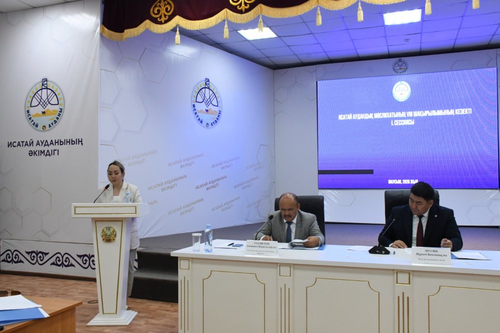 ИСАТАЙ АУДАНДЫҚ МӘСЛИХАТЫНЫҢ КЕЗЕКТІ СЕССИЯСЫ!