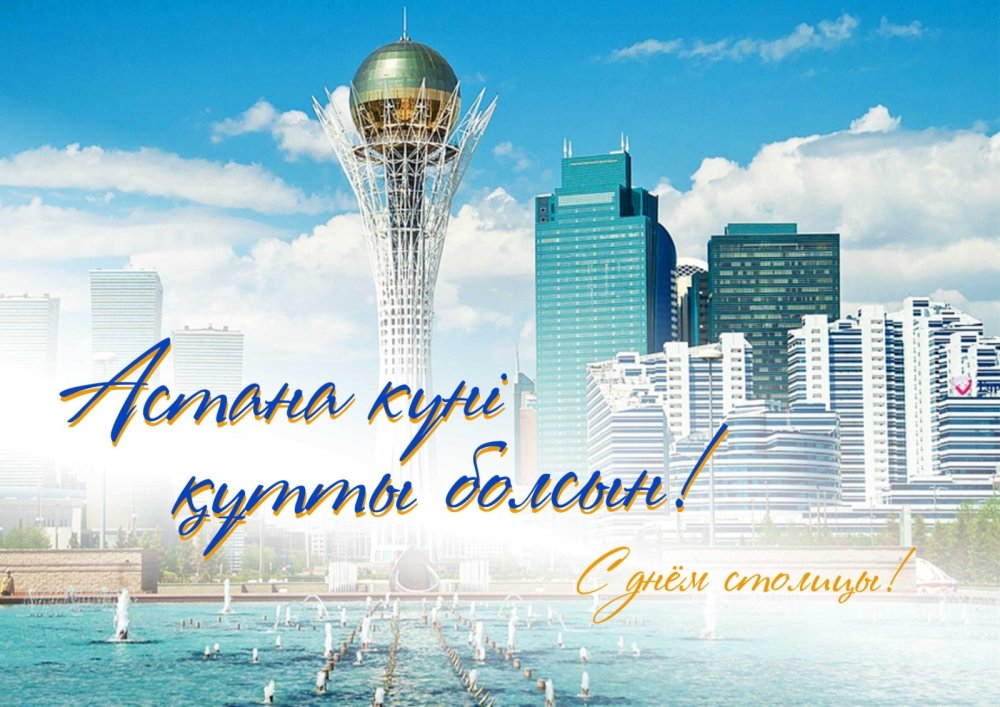 Құрметті аудан тұрғындары!