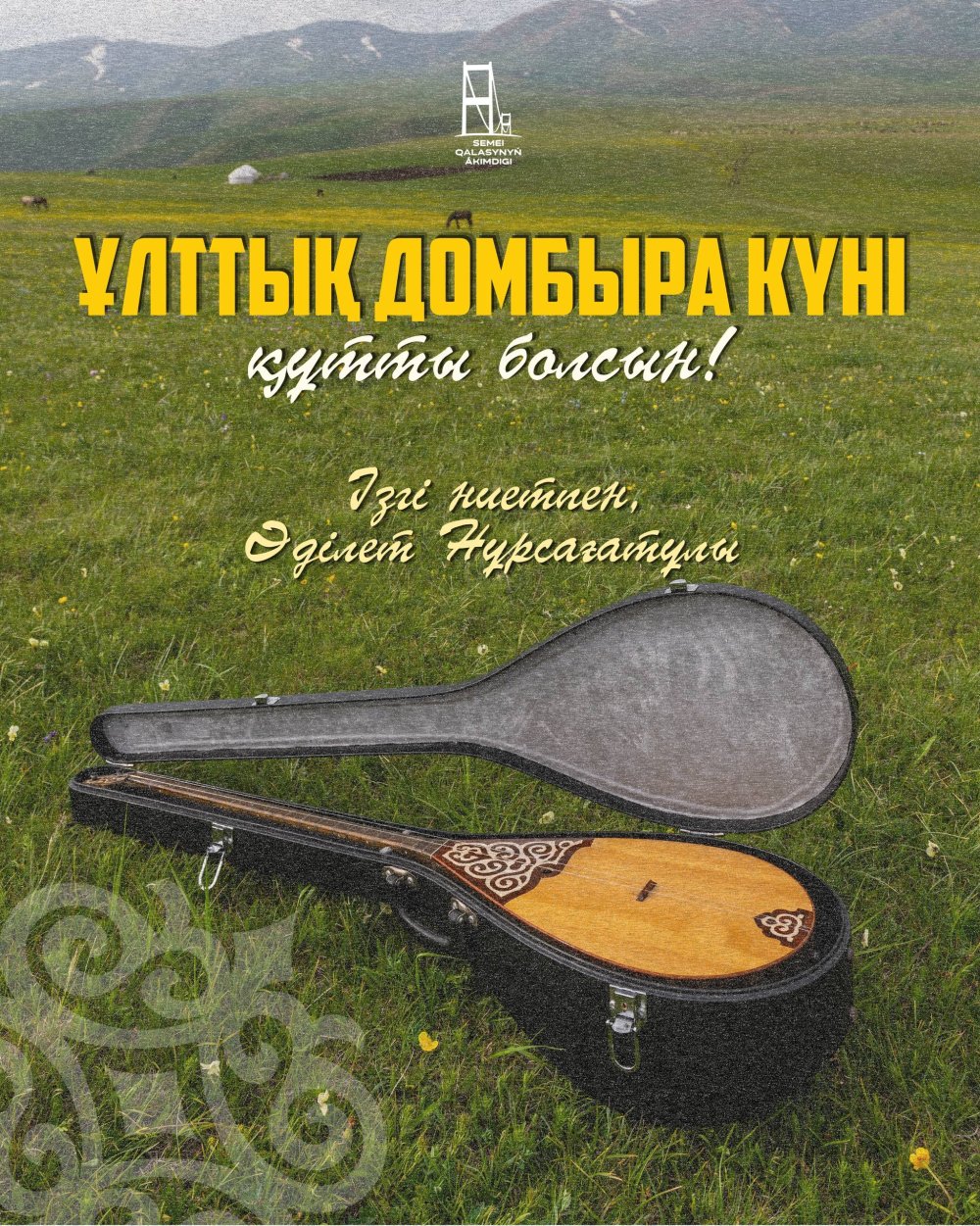 Құрметті жерлестер!