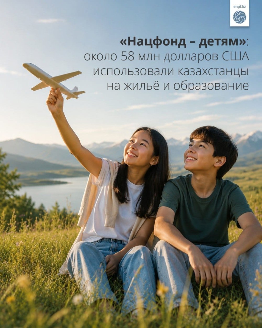 «Ұлттық қор - балаларға»: қазақстандықтар тұрғын үйге және білім алуға 58 млн АҚШ долларына жуық қаражат жұмсады