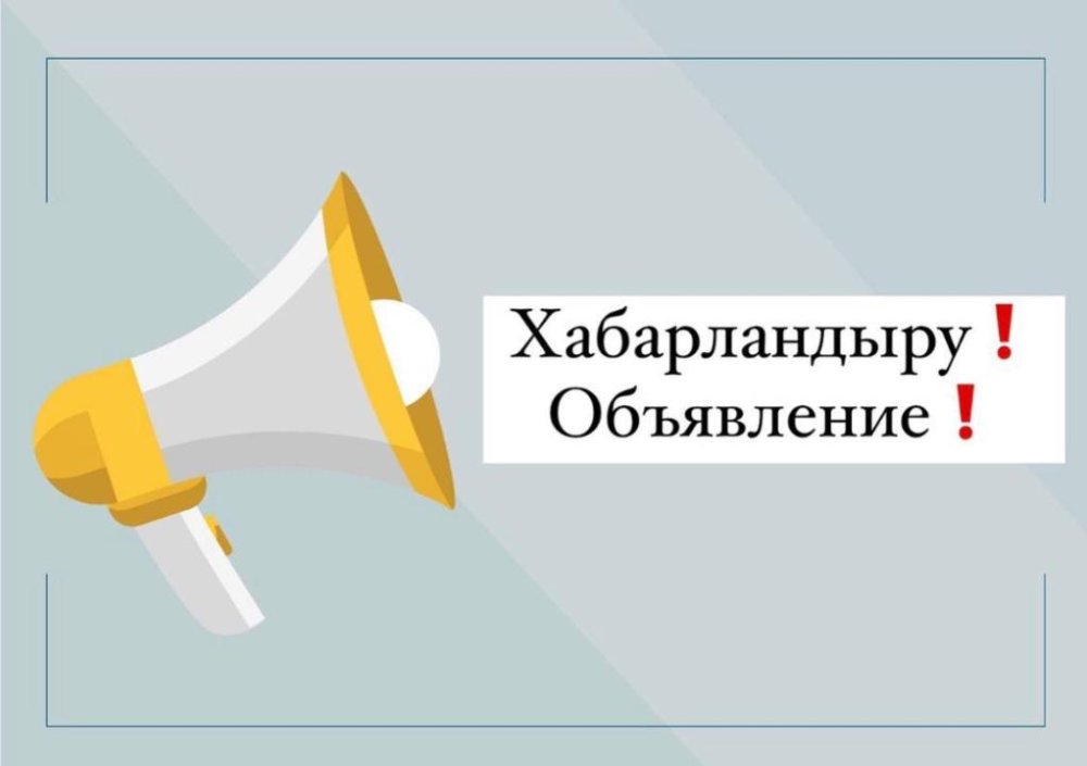 Бейнеу аудандық мәслихатының мәслихат төрағасының шешімі Бейнеу аудандық мәслихатының сессиясына шақыру туралы