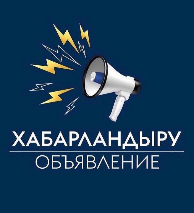 «Талғар ауданы әкімінің аппараты» ММ–нің атқарылған қызметі бойынша сыбайлас жемқорлық тәуекелдеріне ішкі талдауды жүргізу туралы Хабарландыру