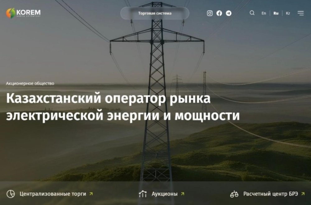 Талдау, дашбордтар және чат-бот: KOREM электр энергиясы нарығына арналған жаңа цифрлық порталын іске қосты