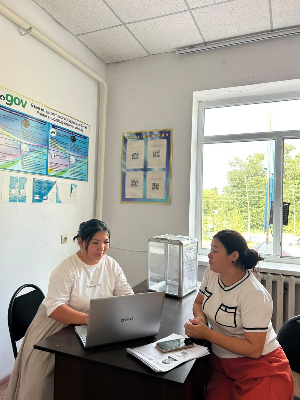 "E-Gov" - Бұрышы