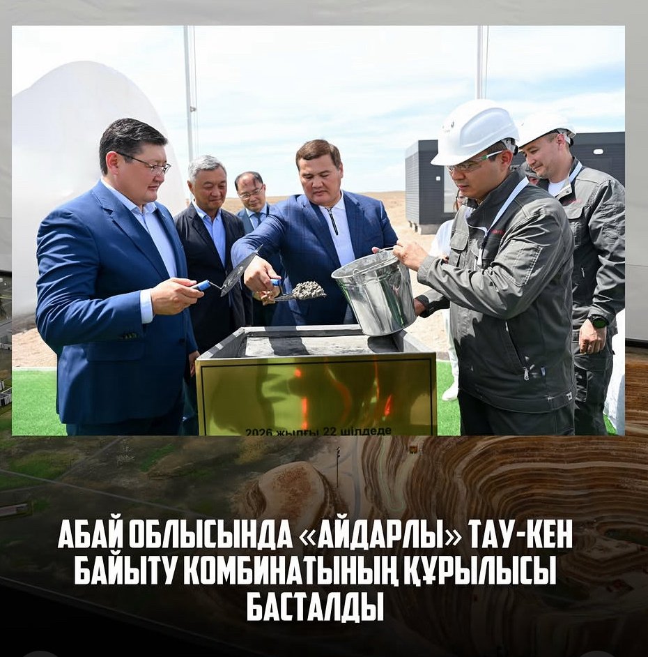 Абай облысында жаңа индустриялық жобаның құрылысы басталды