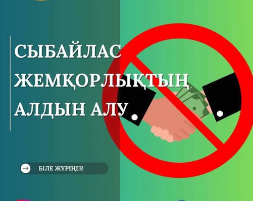 2026 жылғы 11-25 тамыз аралығында «Ұйғыр ауданы әкімі аппараты» мемлекеттік мекемесі 2025 жылдың 12 ай кезеңіне ішкі талдау жүргізеді