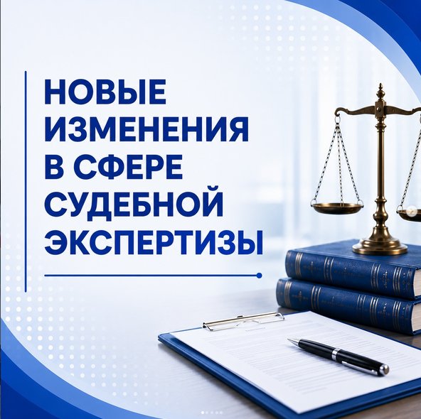СОТ САРАПТАМАСЫ САЛАСЫНДАҒЫ ЖАҢА ӨЗГЕРІСТЕР