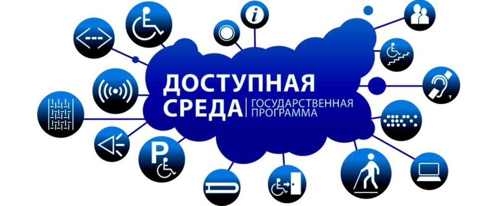 Халықты әлеуметтік қорғау саласында мемлекеттік бақылаудың жүргізілуі туралы: қалалық ортаның қолжетімділігінде не өзгерді