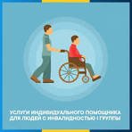 Жеке көмекшінің қызметтерін ұсынудың жаңа тәсілдері бойынша