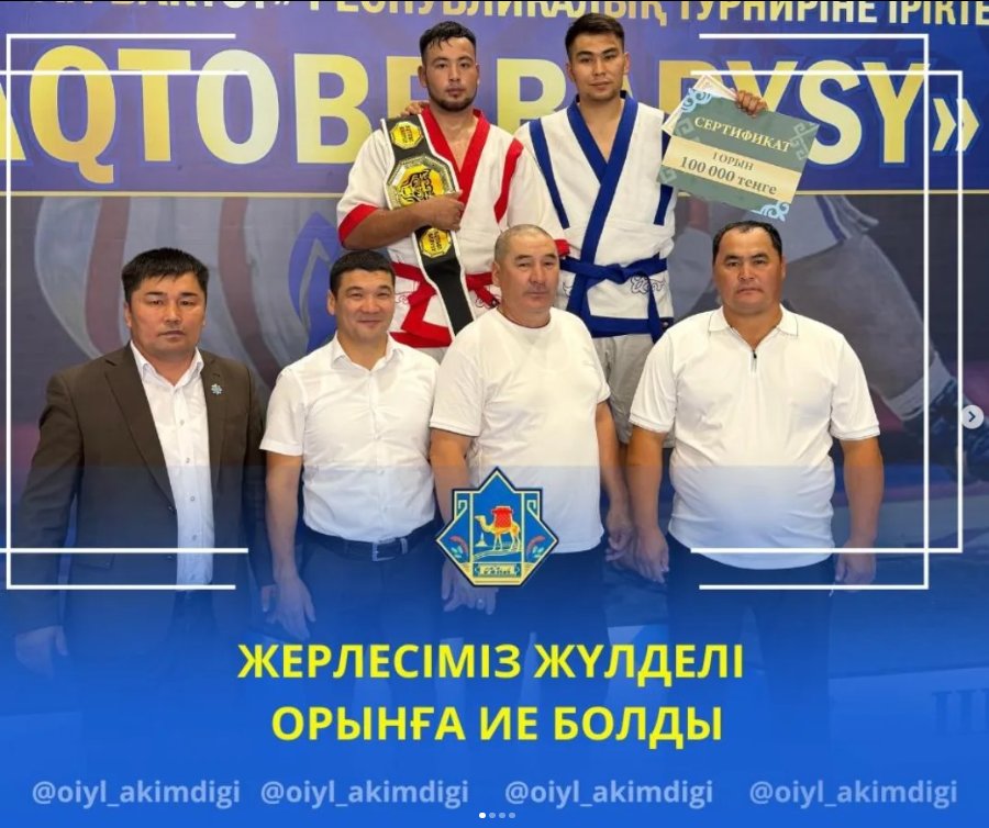 🥋 Ойылдық палуан – «Қазақстан барысы» республикалық турнирінің жолдамасын жеңіп алды!