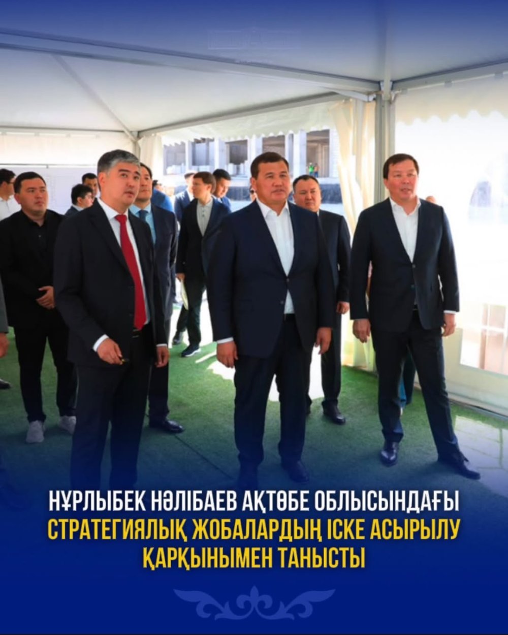 Нұрлыбек Нәлібаев Ақтөбе облысындағы стратегиялық жобалардың іске асырылу қарқынымен танысты
