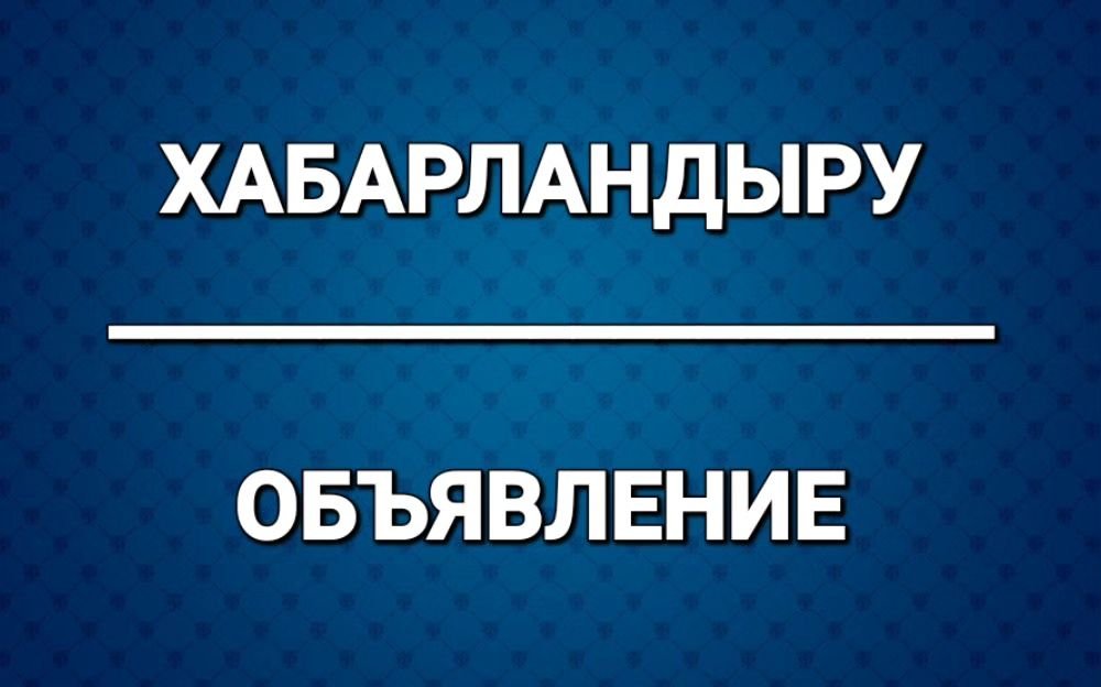 Жақсы аудандық мәслихатының депутаттары мен аудан тұрғындарының назарына