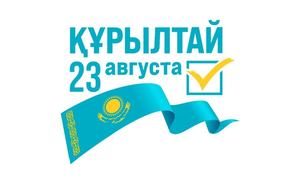 Дауыс беретін учаскеңізді қалай анықтауға және сайлаушылар тізімінен өзіңізді қалай тексеруге болады?