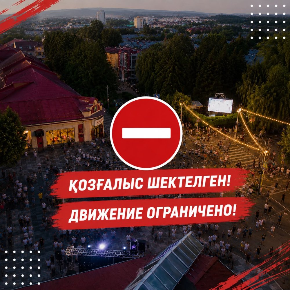 2026 жылғы 9 тамызда Өскемен қаласында «Oskemen Life» жазғы фестивалі өтеді