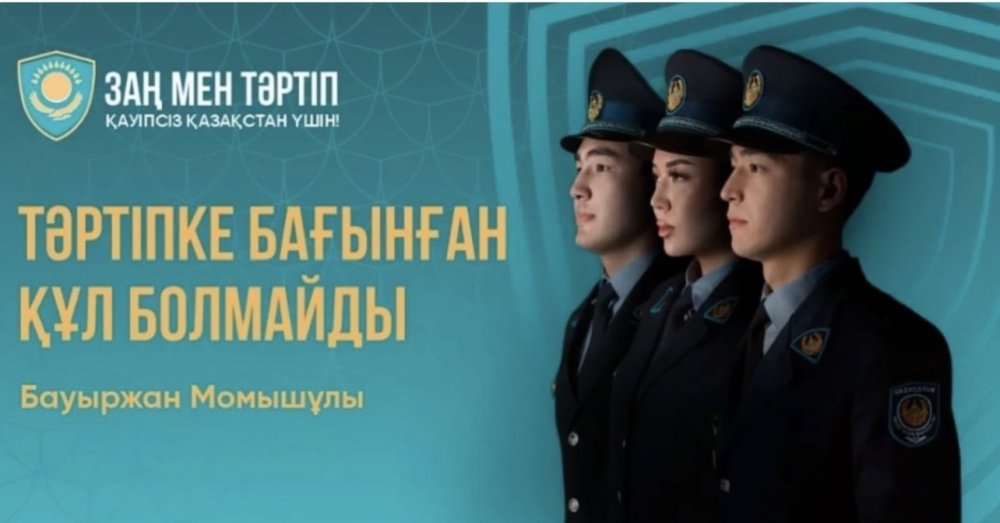 «Құқық кабинетінің қызметі» туралы