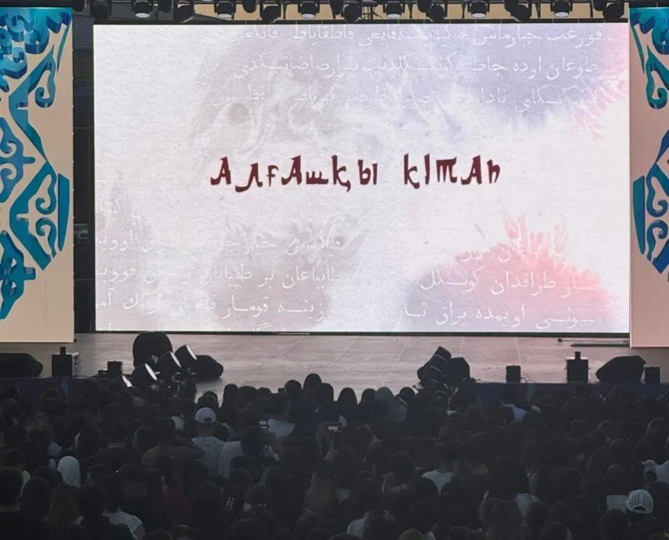 Алматыда Абайдың тұңғыш жинағы туралы «Алғашқы кітап» фильмі таныстырылды