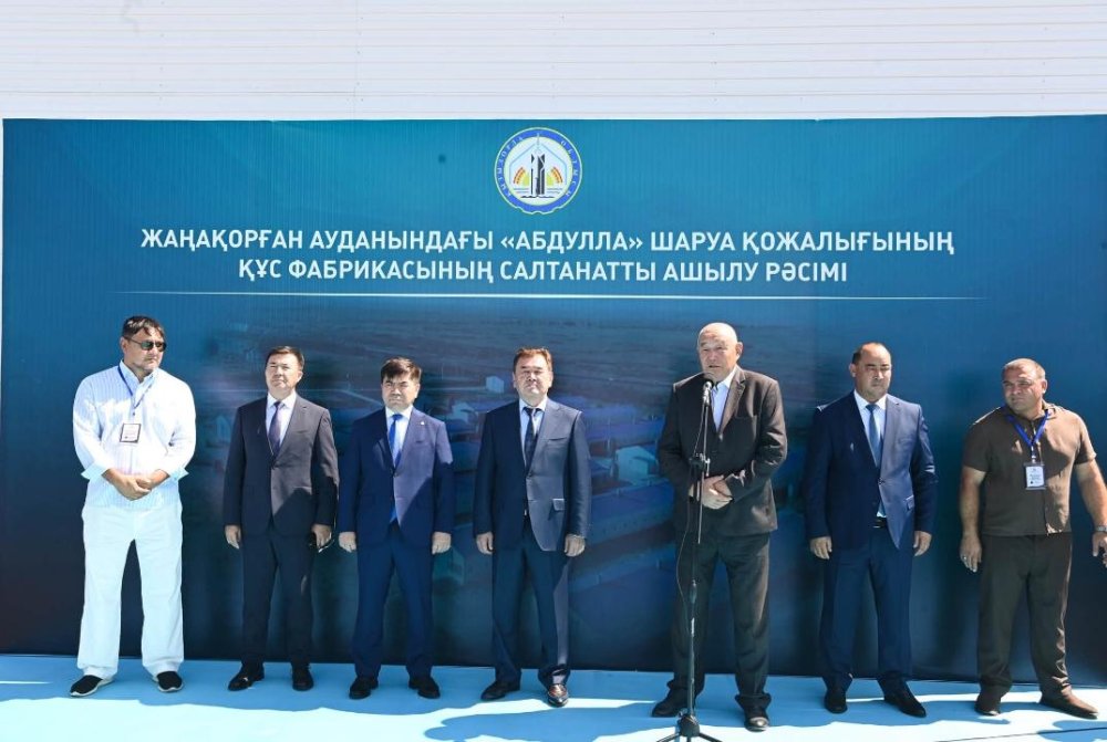 Жаңақорған ауданында құс фабрикасы ашылды