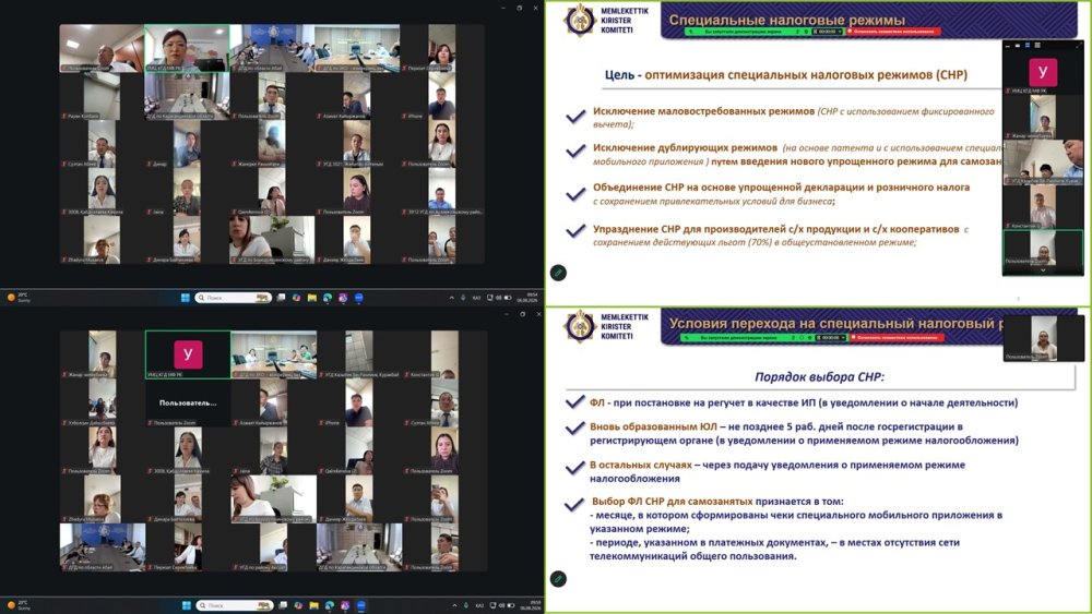 Қашықтықтан семинар өткізілді