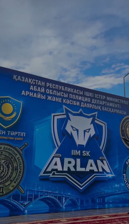 «Полиция марафоны» өткізілді!