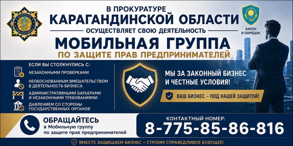 Құрметті кәсіпкерлер!