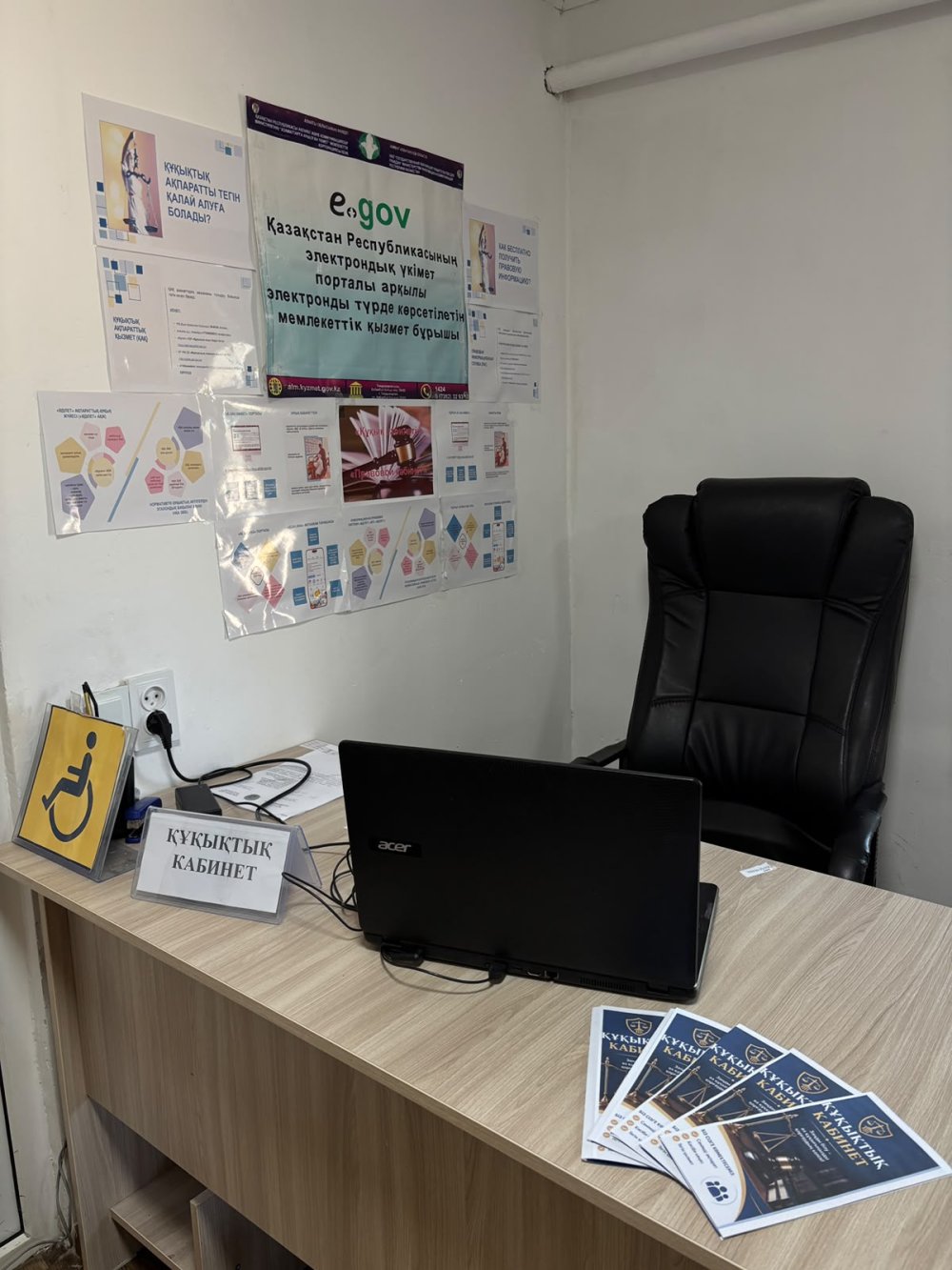 ⚖️ Құқықтық көмек – әрбір азаматқа қолжетімді!