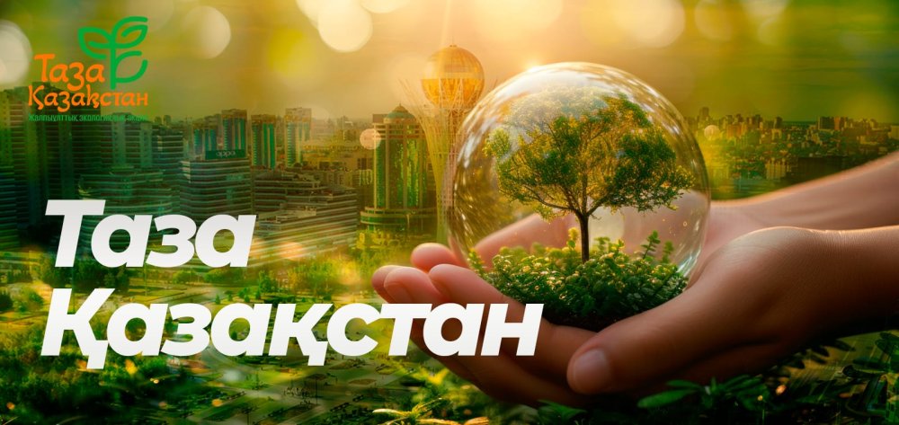 Жамбас Акциясы Қазақстан